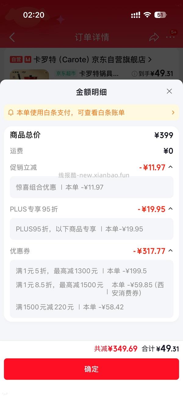 卡罗特锅四件套装32r六件套装不到50r - 线报酷