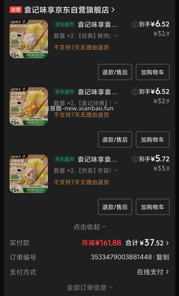 25买200早餐作业分享 饭团 水饺... - 线报酷