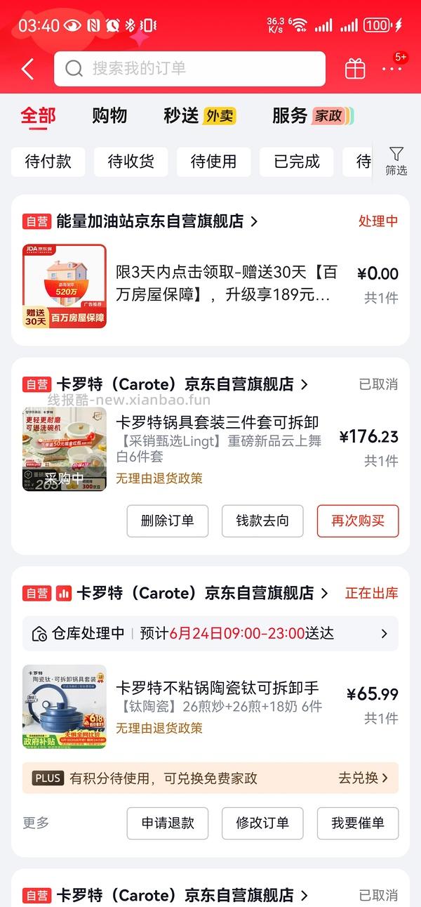 卡罗特锅四件套装32r六件套装不到50r - 线报酷