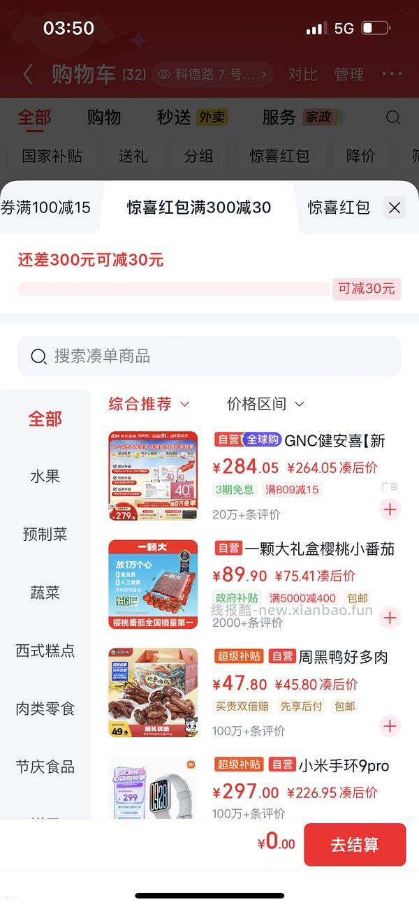 更新//评论可更低一颗大番茄1700g只需12.5 - 线报酷