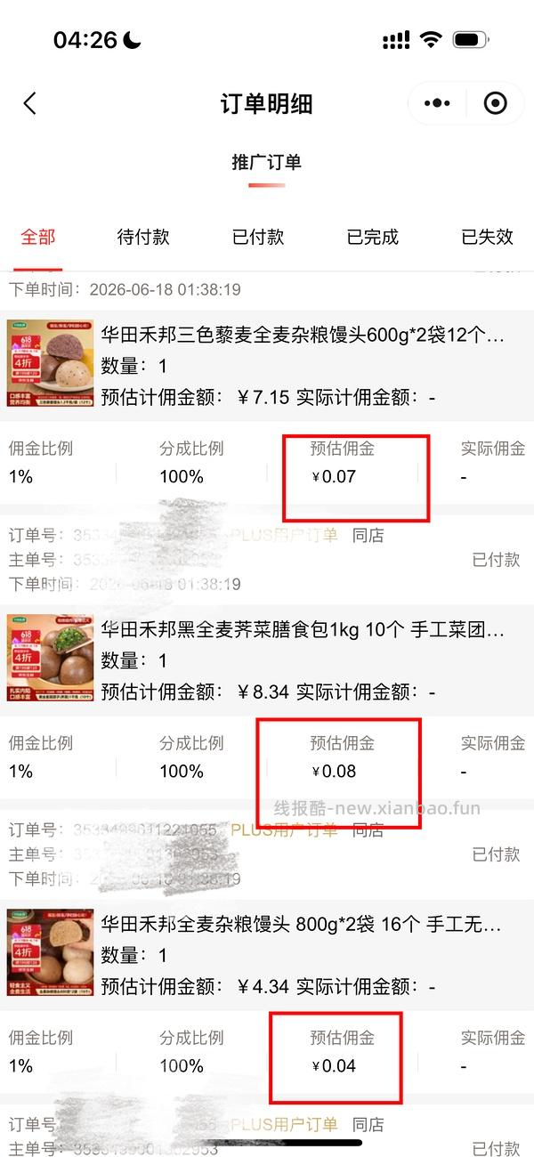 2r16个杂粮馒头还有一堆生鲜好价 - 线报酷