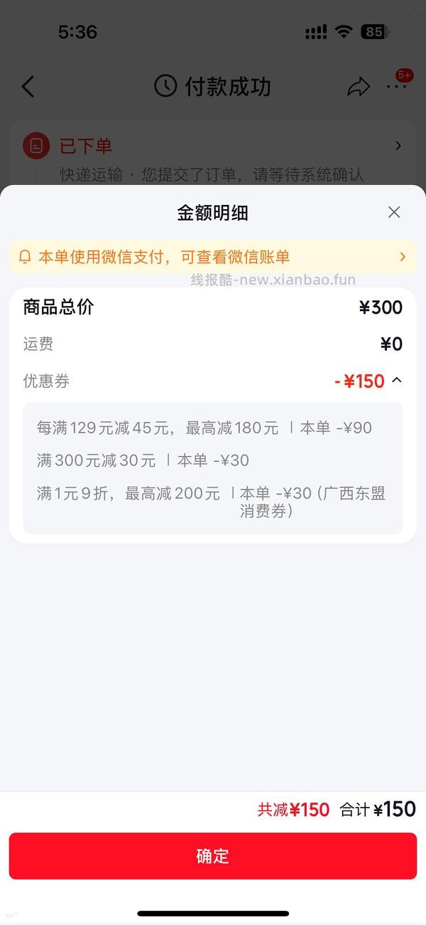 京东超好价榴莲60多（3.5-4.5斤）70多（4.5-5.5斤） - 线报酷