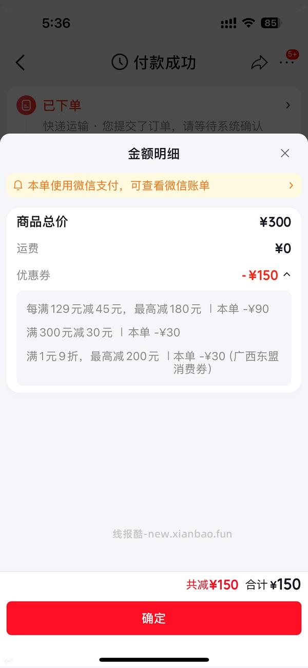 京东超好价榴莲60多（3.5-4.5斤）70多（4.5-5.5斤） - 线报酷