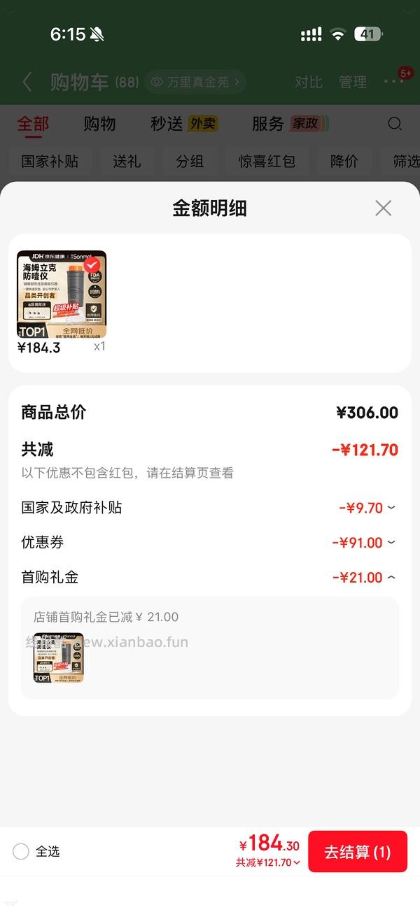 简单好价！219朔茂海姆立克防噎仪，家里可以备一个 - 线报酷