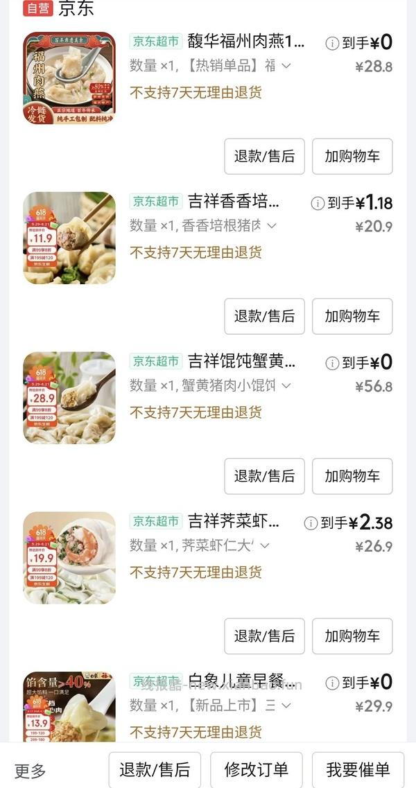 火锅丸子潮道夫。有人反馈好吃就是量少 - 线报酷