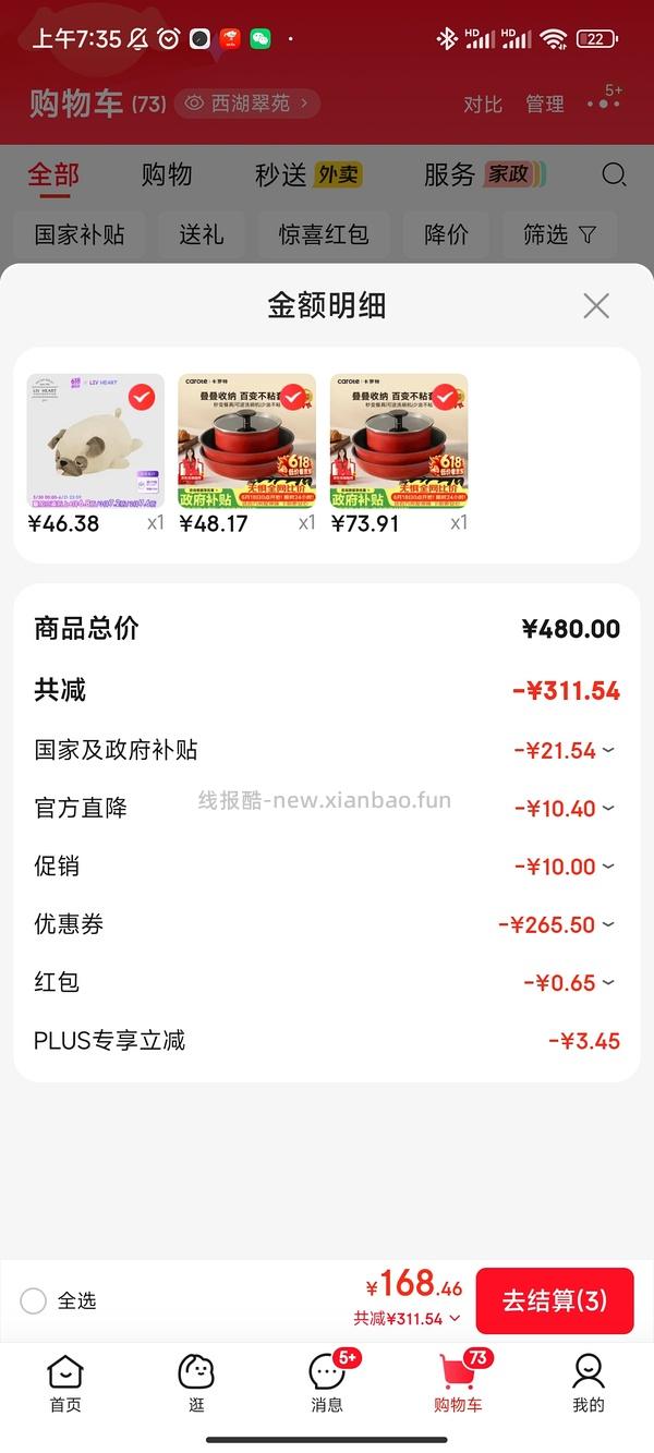 卡罗特锅四件套装32r六件套装不到50r - 线报酷