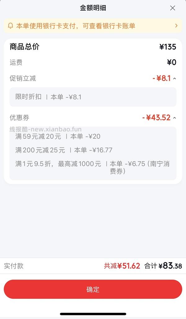 17.5入120*150水星儿童被(有复购补贴可反薅) - 线报酷