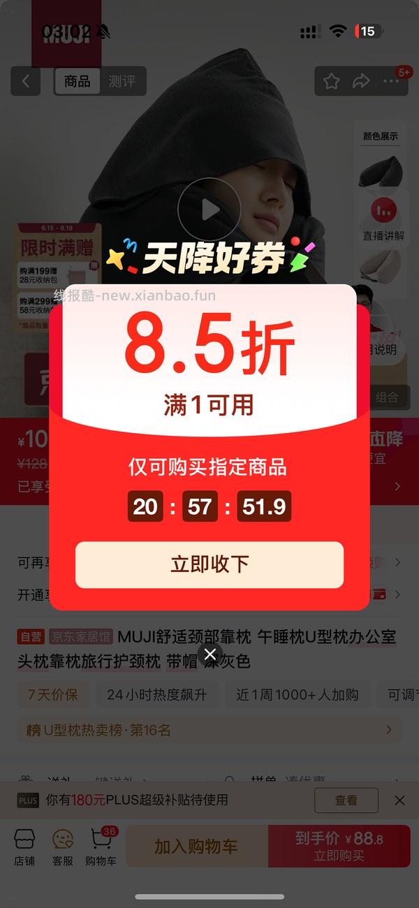 muji无印良品4.8折到6.8折，189买凉柔薄被套装 - 线报酷