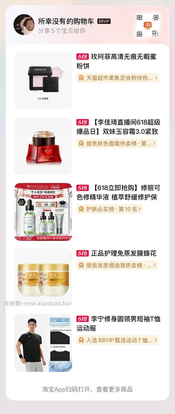 超好价双妹面霜，570四个正装 - 线报酷