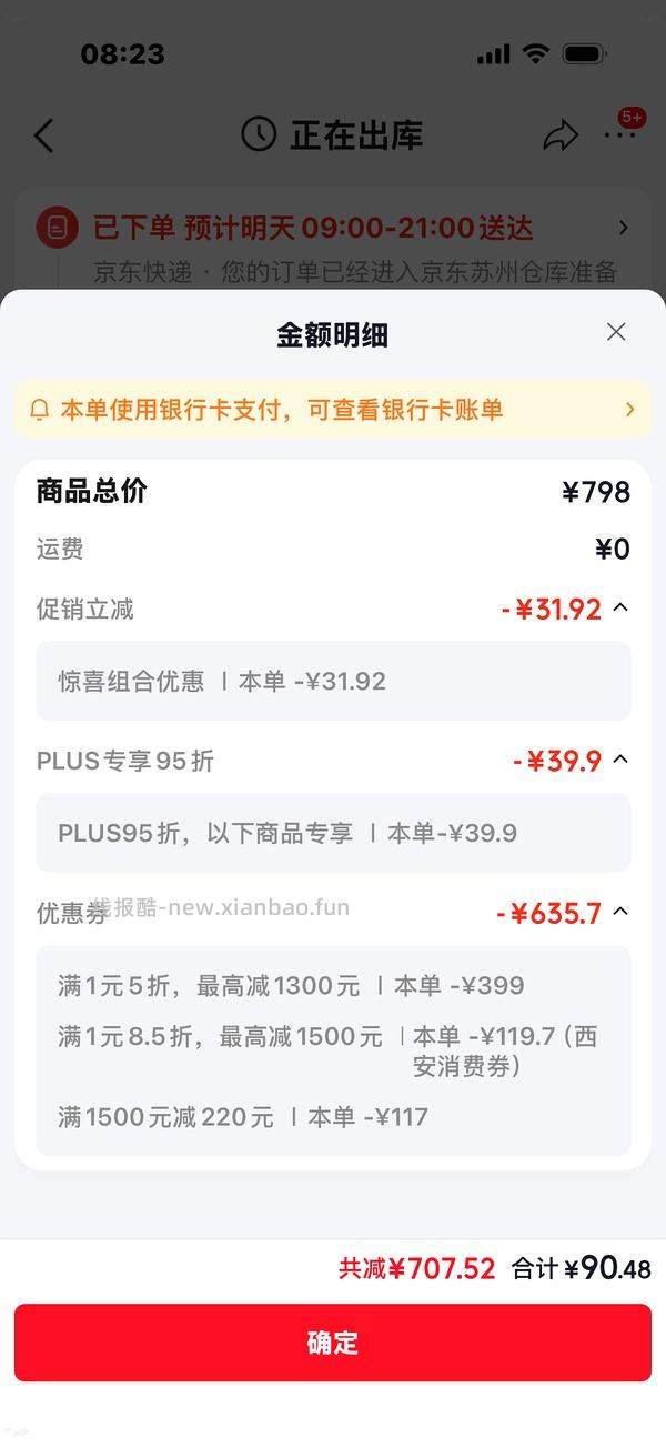 卡罗特锅四件套装32r六件套装不到50r - 线报酷
