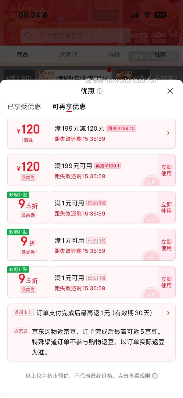 简单作业，广州酒家同款虾饺24个21块多，楼里还有12块神价 - 线报酷