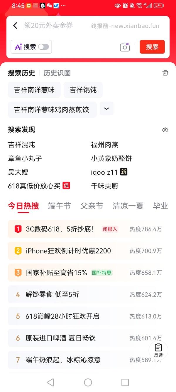 火锅丸子潮道夫。有人反馈好吃就是量少 - 线报酷
