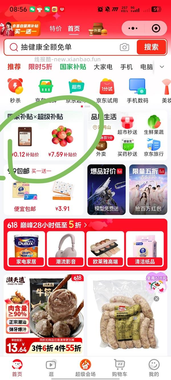 1.2r入加!由咖啡加油黑咖啡&粉低卡0蔗糖0脂速溶冷热双泡美式&黑咖啡1.8g*10条（限购5件） - 线报酷