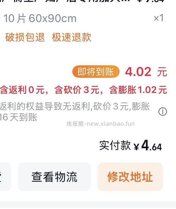 母婴，产褥垫0.5一片60*90，或可几毛入一包 - 线报酷