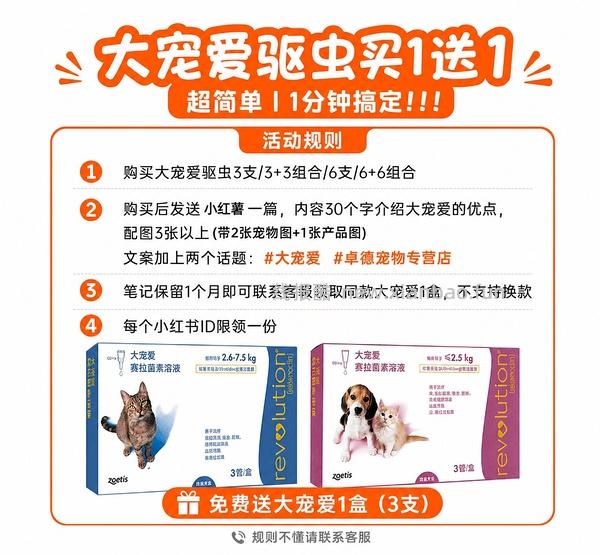 大宠爱3支105.26 - 线报酷