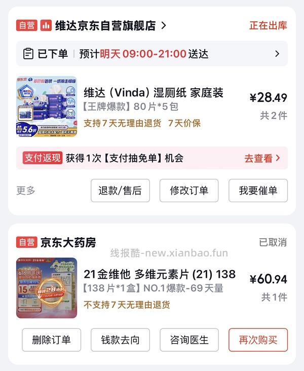 湿厕纸80片*5包 12.5左右 - 线报酷