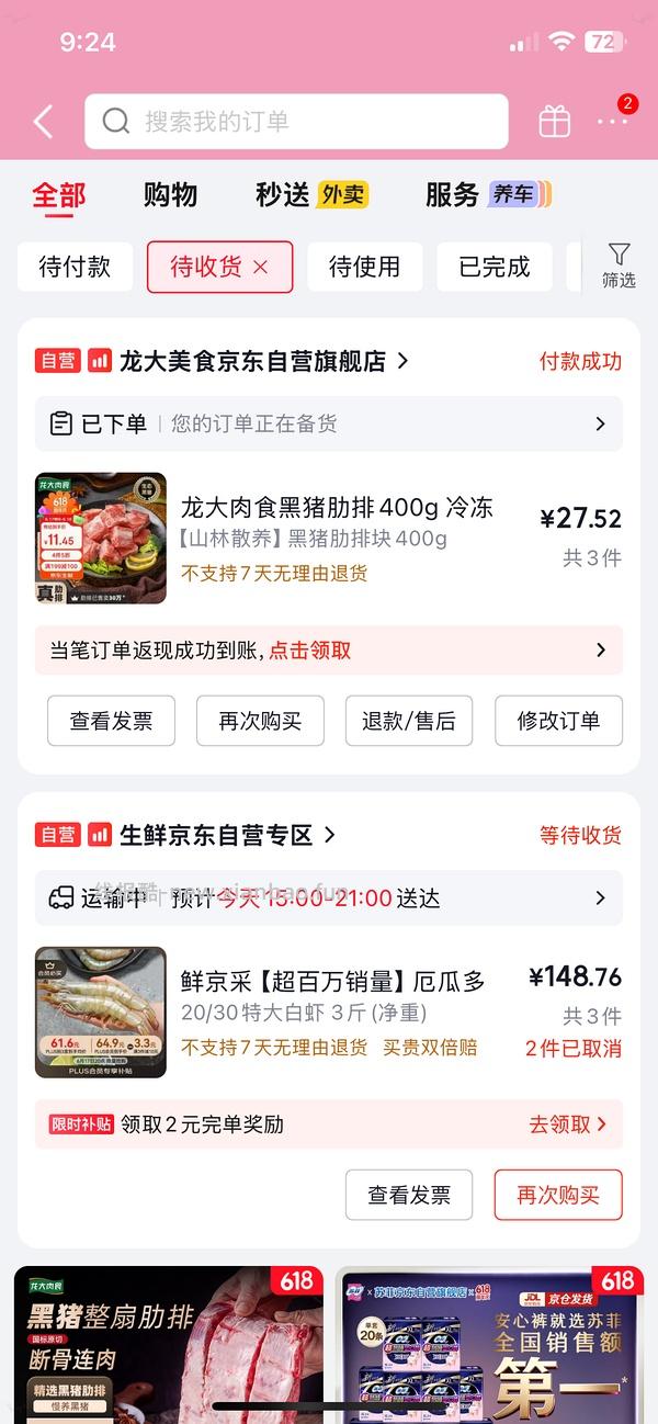 肋排400g版 - 线报酷