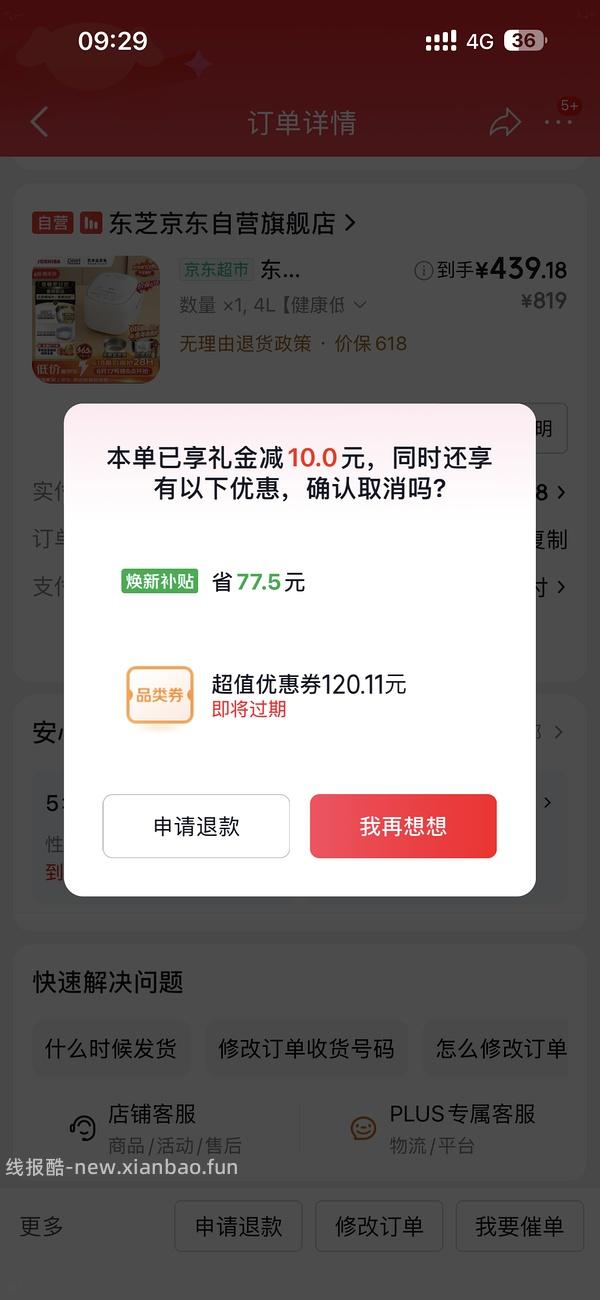 东芝低糖电饭煲到手200出头 - 线报酷