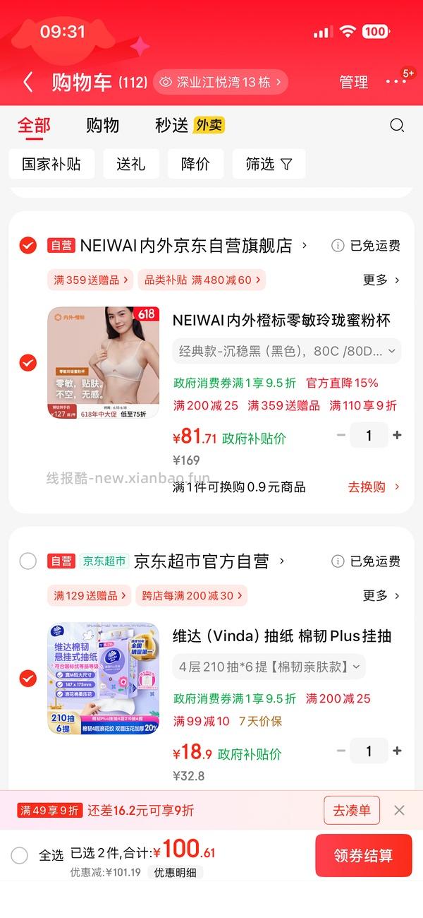 内外橙标零敏64r - 线报酷