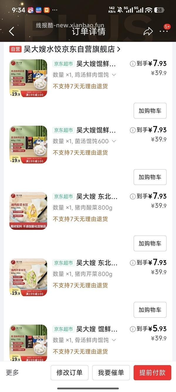 25买200早餐作业分享 饭团 水饺... - 线报酷