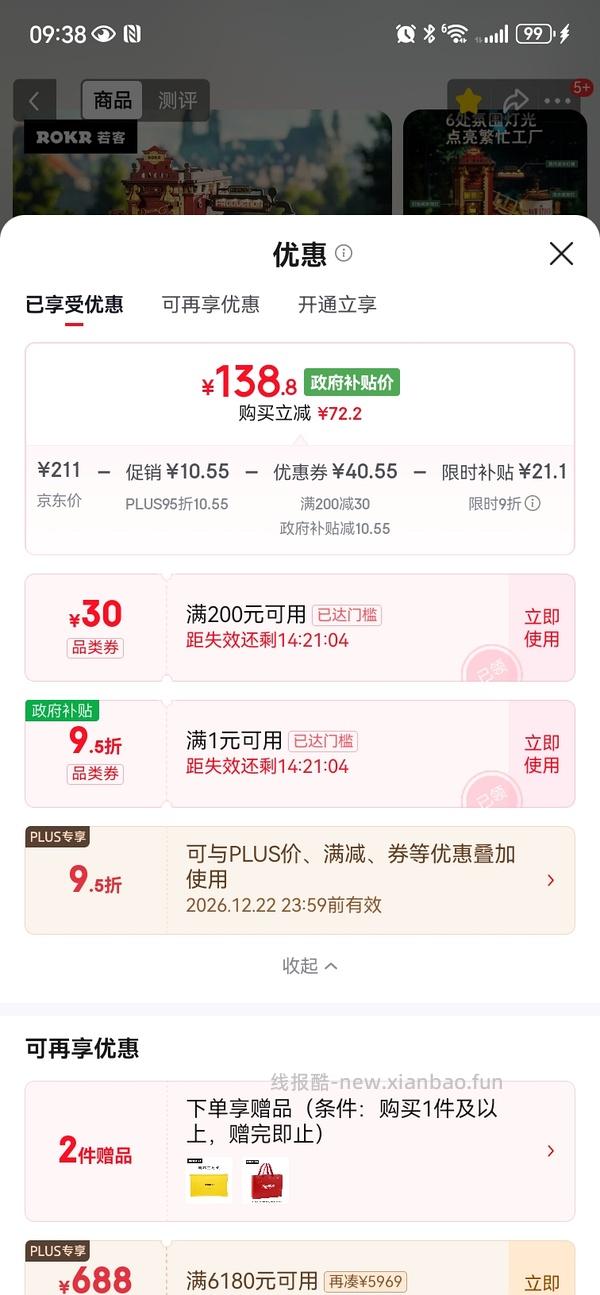 若客礼物工厂好价100以下，超简单作业（楼里有姐妹做到82.5！！） - 线报酷