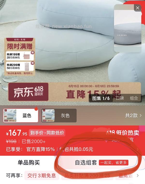 muji无印良品4.8折到6.8折，189买凉柔薄被套装 - 线报酷