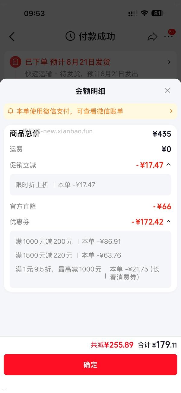 90分莱茵河28寸好价155r（车回更低了，还有其他尺寸 - 线报酷