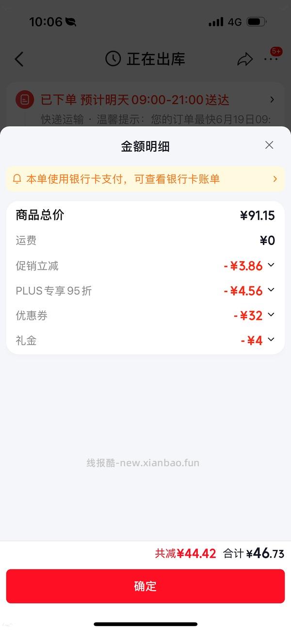 丸味mini冻干鸡脖3包46.92，返0.94，折15.3一包 - 线报酷