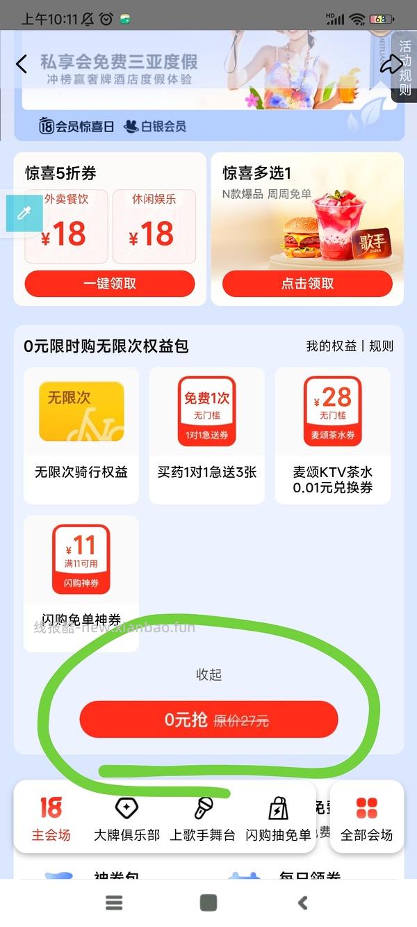 mt外卖38-18 - 线报酷