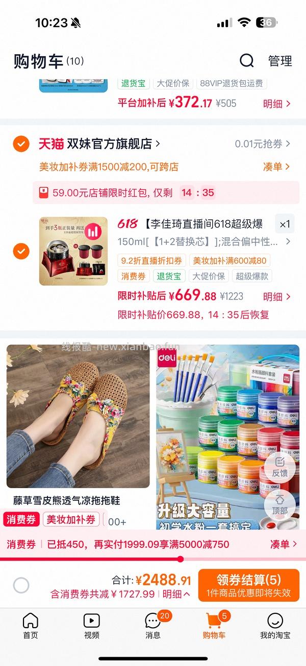超好价双妹面霜，570四个正装 - 线报酷