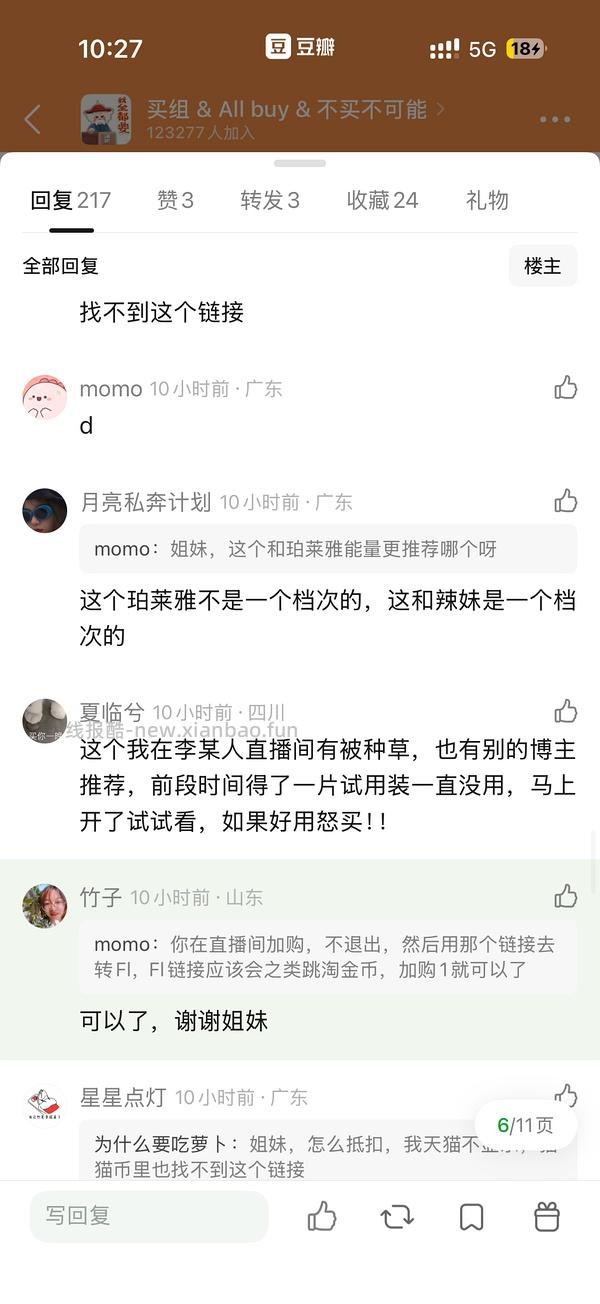超好价双妹面霜，570四个正装 - 线报酷