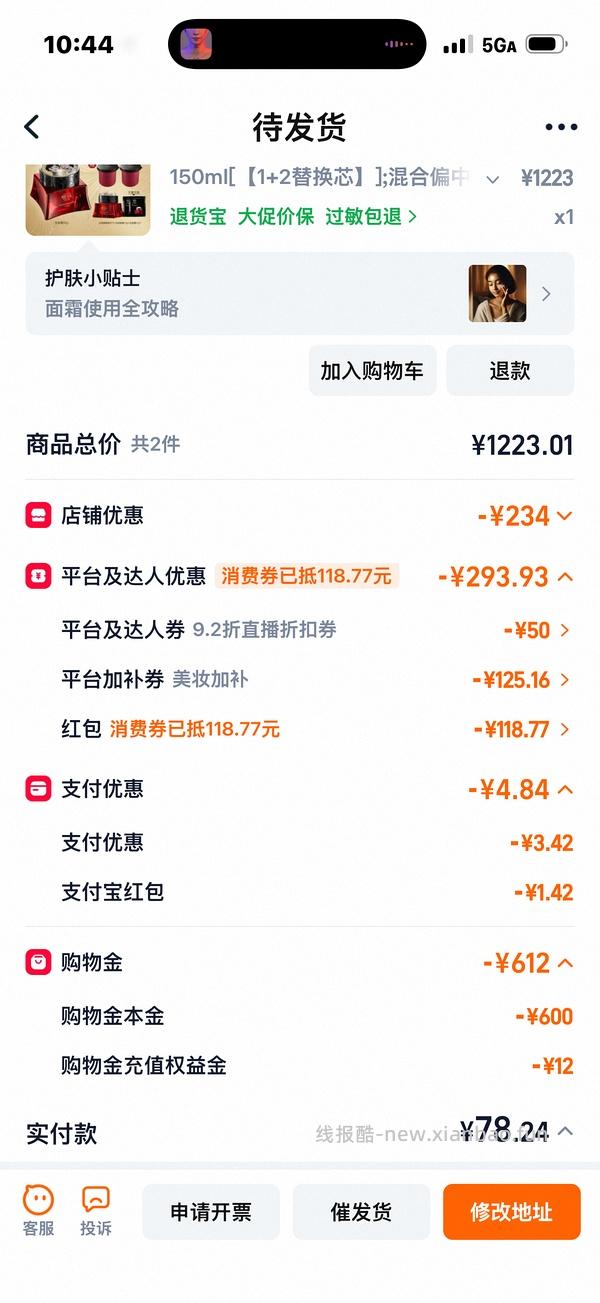 超好价双妹面霜，570四个正装 - 线报酷
