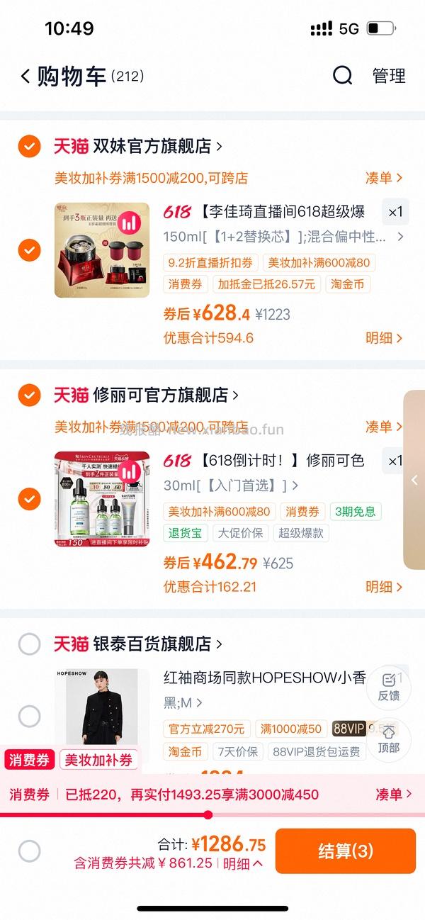 超好价双妹面霜，570四个正装 - 线报酷