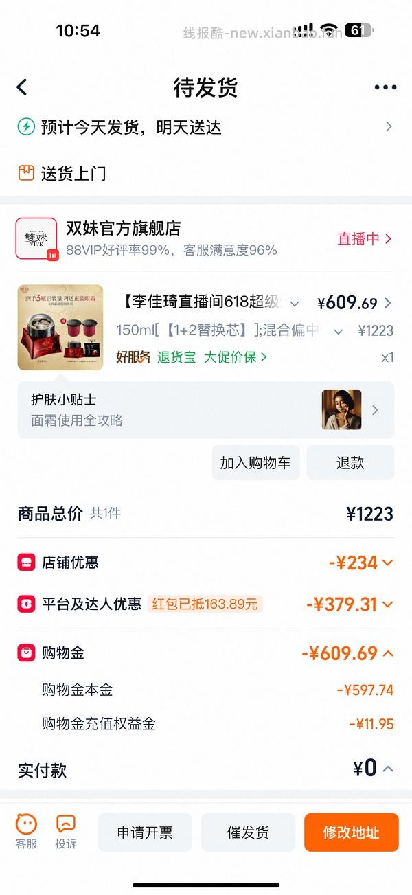 超好价双妹面霜，570四个正装 - 线报酷