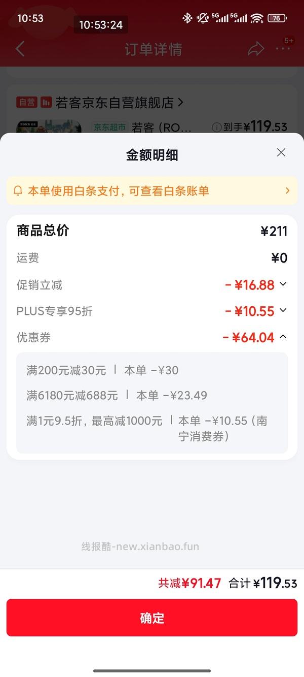 若客礼物工厂好价100以下，超简单作业（楼里有姐妹做到82.5！！） - 线报酷