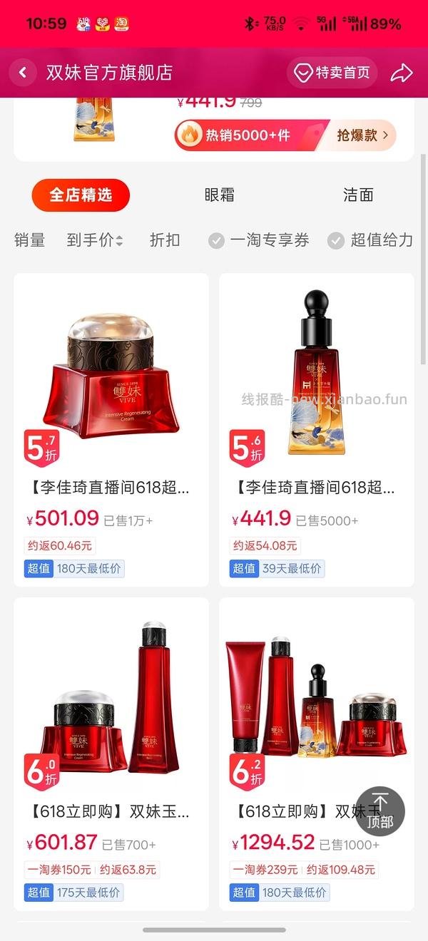 超好价双妹面霜，570四个正装 - 线报酷