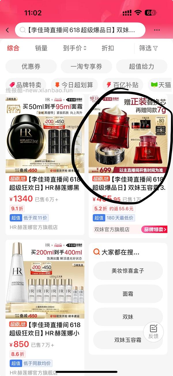 超好价双妹面霜，570四个正装 - 线报酷