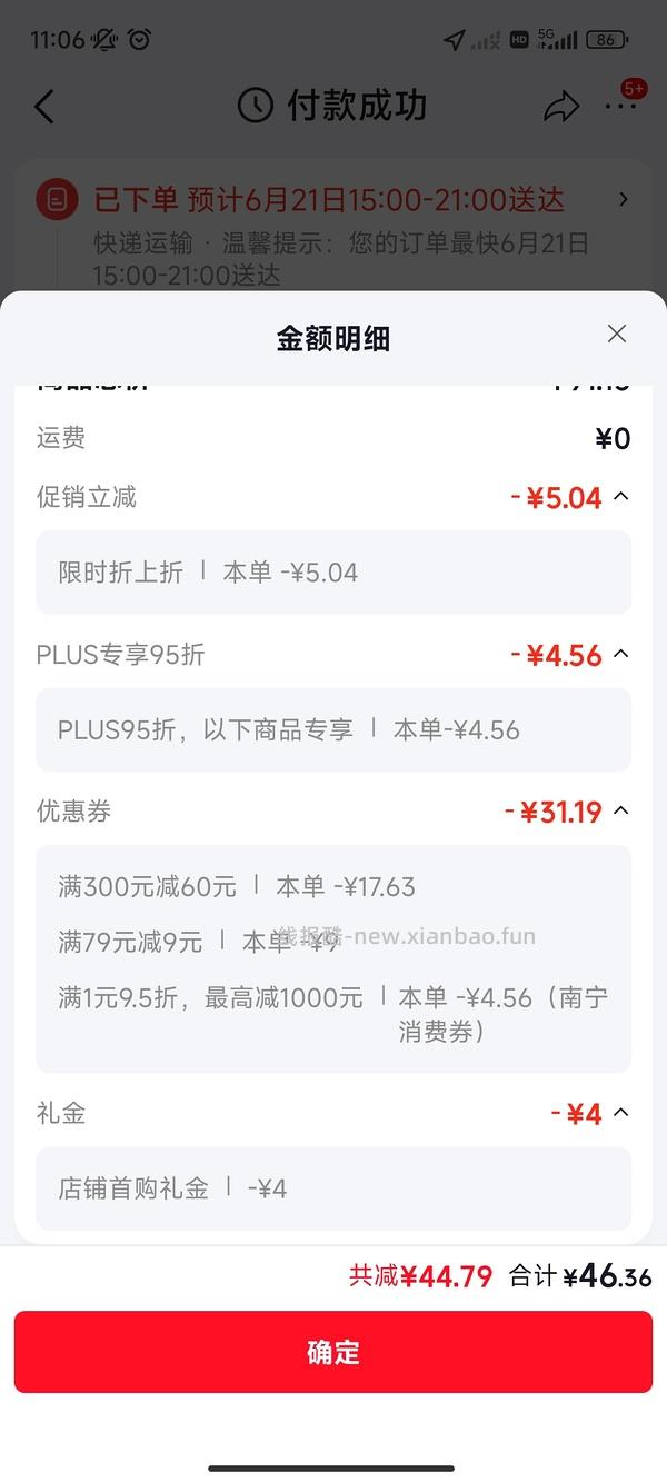 丸味mini冻干鸡脖3包46.92，返0.94，折15.3一包 - 线报酷