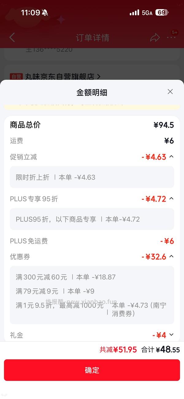 丸味mini冻干鸡脖3包46.92，返0.94，折15.3一包 - 线报酷