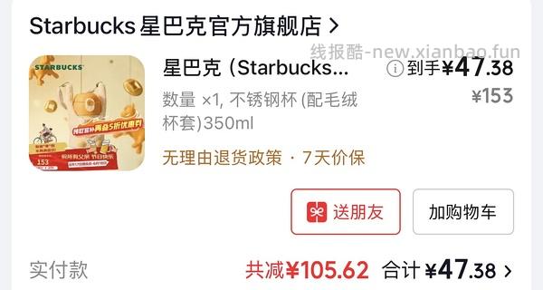 星巴克杯子 20 26 47 - 线报酷