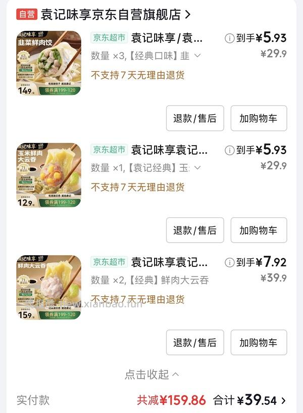 25买200早餐作业分享 饭团 水饺... - 线报酷