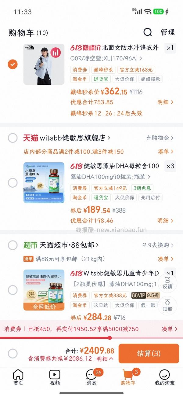 北面冲锋衣220+ - 线报酷