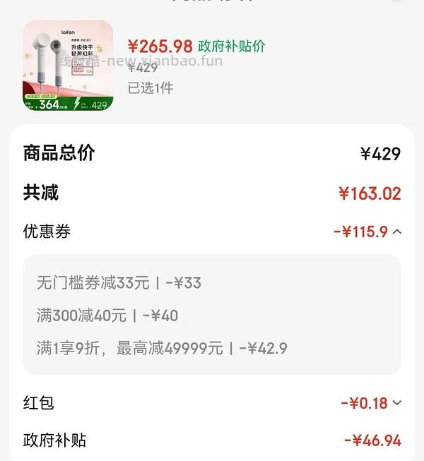 车走 应该是9折券不能用了 徕芬吹风机se2+好价210左右需800-80，最低190左右，更新没有plus80也可以最低217 - 线报酷