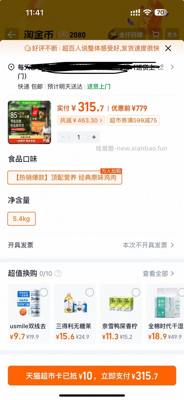 傻瓜车渴望鸡5.4kg/328 - 线报酷
