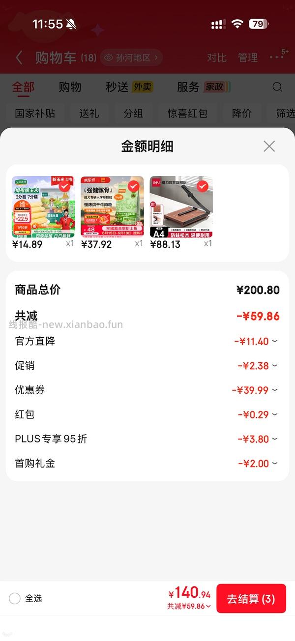 1斤拇指玉米💰3 - 线报酷