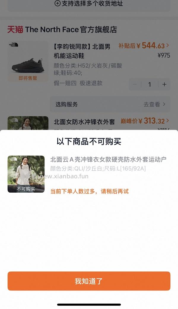 北面冲锋衣220+ - 线报酷