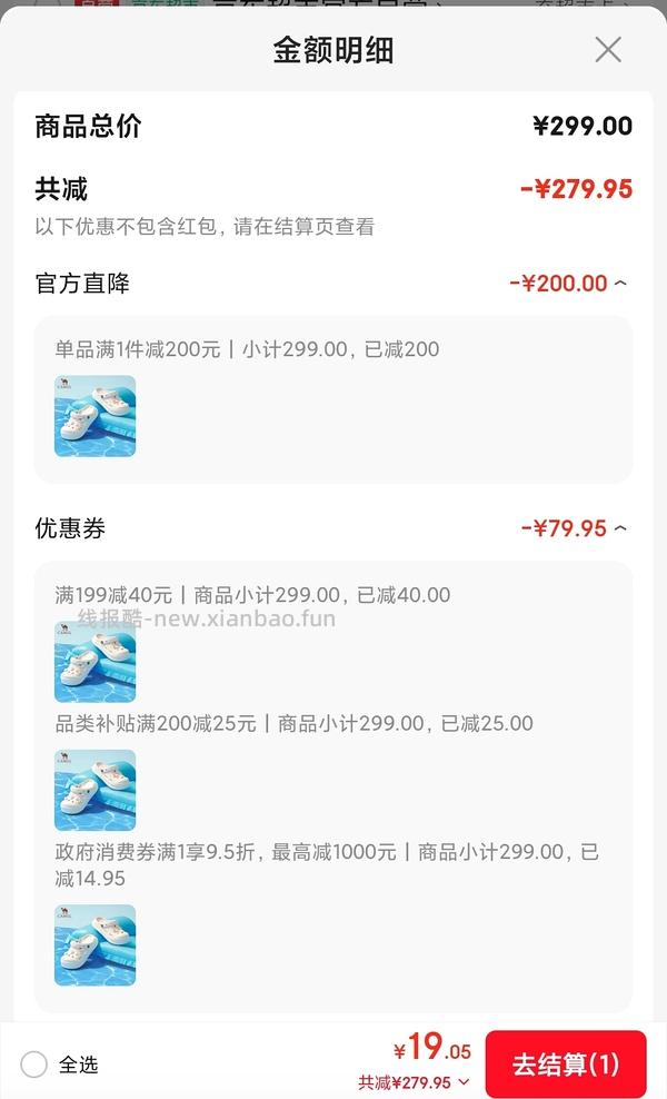 车走。中古风全身镜27💰，热风洞洞鞋17.6💰 - 线报酷