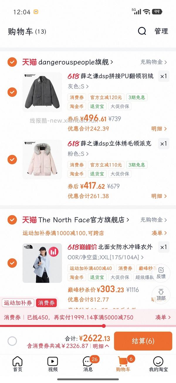 北面冲锋衣220+ - 线报酷