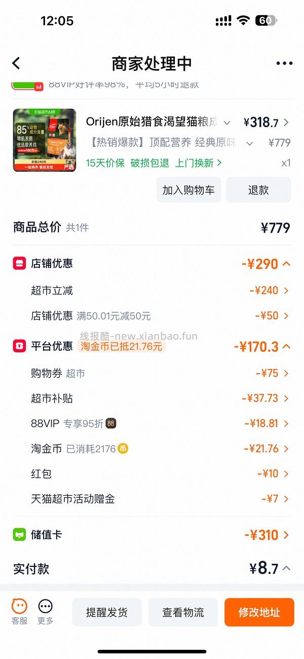 傻瓜车渴望鸡5.4kg/328 - 线报酷