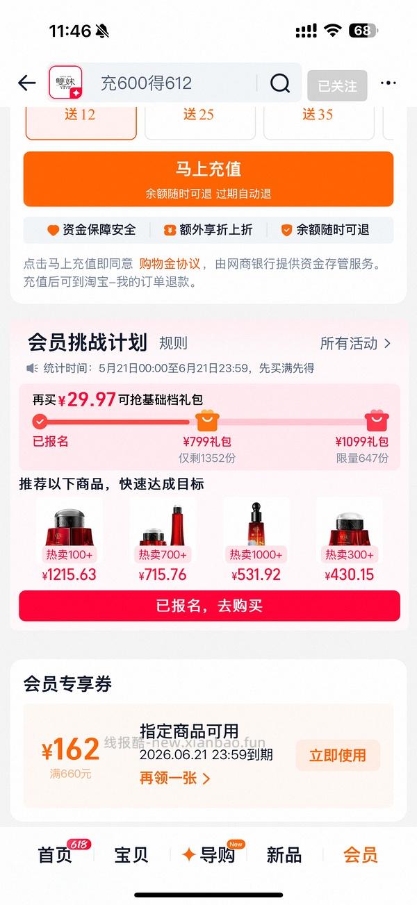 超好价双妹面霜，570四个正装 - 线报酷